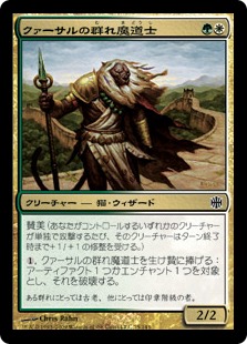 【JPN】【Foil】《クァーサルの群れ魔道士/Qasali Pridemage》[ARB]