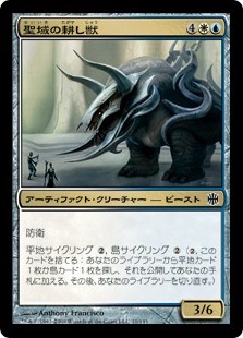 【JPN】【Foil】《聖域の耕し獣/Sanctum Plowbeast》[ARB]