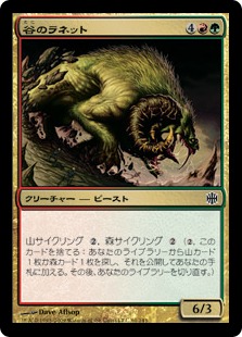 【JPN】【Foil】《谷のラネット/Valley Rannet》[ARB]