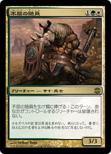 【JPN】《不屈の随員/Dauntless Escort》[ARB]