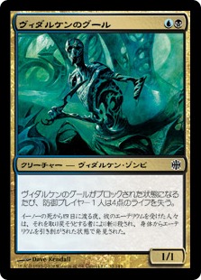 【JPN】【Foil】《ヴィダルケンのグール/Vedalken Ghoul》[ARB]
