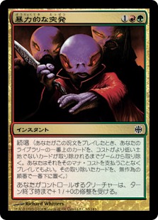 【JPN】《暴力的な突発/Violent Outburst》[ARB]