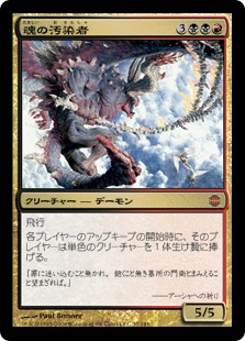 【JPN】【Foil】《魂の汚染者/Defiler of Souls》[ARB]