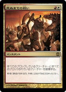 【JPN】《死ぬまでの戦い/Fight to the Death》[ARB]