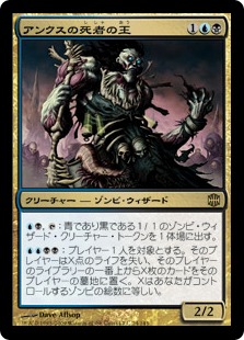 【JPN】【Foil】《アンクスの死者の王/Lich Lord of Unx》[ARB]