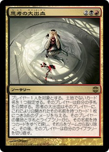 【JPN】《思考の大出血/Thought Hemorrhage》[ARB]