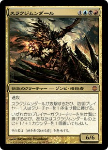 【JPN】《スラクジムンダール/Thraximundar》[ARB]
