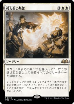 【JPN】【Foil】《侵入者の放逐/Expel the Interlopers》[WOE]