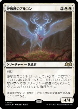 【JPN】【Foil】《野薔薇のアルコン/Archon of the Wild Rose》[WOE]
