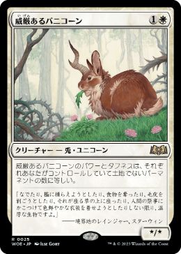 【JPN】《威厳あるバニコーン/Regal Bunnicorn》[WOE]