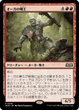 【JPN】【Foil】《オーガの囀王/Ogre Chitterlord》[WOE]