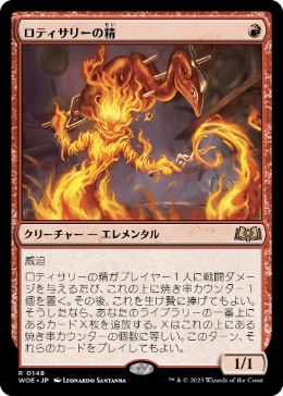 【JPN】【Foil】《ロティサリーの精/Rotisserie Elemental》[WOE]