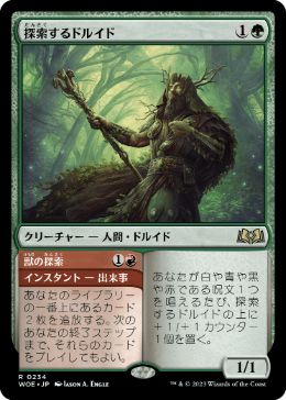 【JPN】《探索するドルイド/Questing Druid》[WOE]
