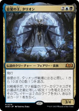 【JPN】《慈愛の王、タリオン/Talion, the Kindly Lord》[WOE]
