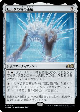 【JPN】《ヒルダの冬の王冠/Hylda's Crown of Winter》[WOE]