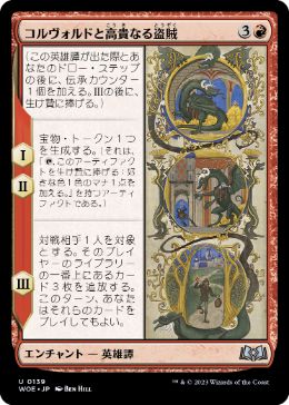 【JPN】《コルヴォルドと高貴なる盗賊/Korvold and the Noble Thief》[WOE]