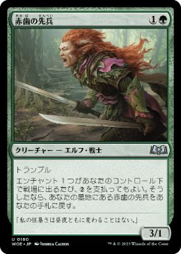 【JPN】《赤歯の先兵/Redtooth Vanguard》[WOE]