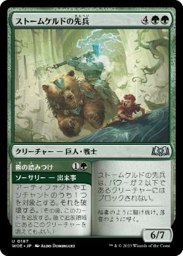 【JPN】《ストームケルドの先兵/Stormkeld Vanguard》[WOE]