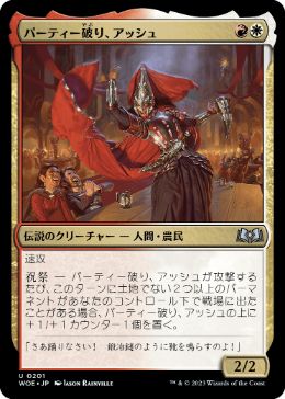 【JPN】【Foil】《パーティー破り、アッシュ/Ash, Party Crasher》[WOE]