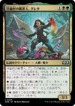 【JPN】【Foil】《甘歯村の断罪人、グレタ/Greta, Sweettooth Scourge》[WOE]