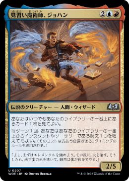 【JPN】【Foil】《見習い魔術師、ジョハン/Johann, Apprentice Sorcerer》[WOE]