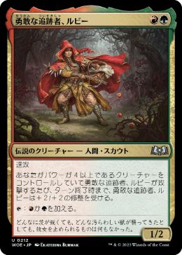 【JPN】【Foil】《勇敢な追跡者、ルビー/Ruby, Daring Tracker》[WOE]