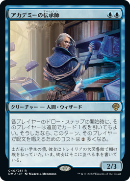 【JPN】《アカデミーの伝承師/Academy Loremaster》[DMU]