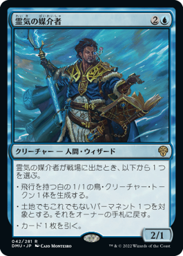 【JPN】《霊気の媒介者/Aether Channeler》[DMU]