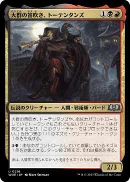 【JPN】【Foil】《大群の笛吹き、トーテンタンズ/Totentanz, Swarm Piper》[WOE]