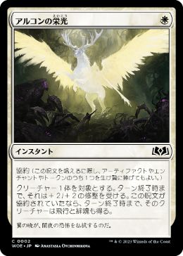 【JPN】【Foil】《アルコンの栄光/Archon's Glory》[WOE]