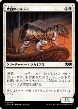 【JPN】【Foil】《武器庫のネズミ/Armory Mice》[WOE]