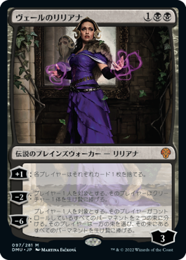 【JPN】【Foil】《ヴェールのリリアナ/Liliana of the Veil》[DMU]