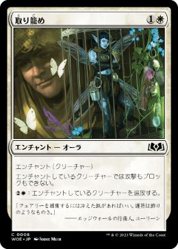 【JPN】【Foil】《取り籠め/Cooped Up》[WOE]