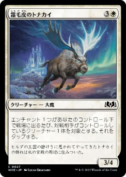 【JPN】【Foil】《霜毛皮のトナカイ/Rimefur Reindeer》[WOE]