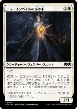 【JPN】【Foil】《チューインベイルの導き手/Tuinvale Guide》[WOE]