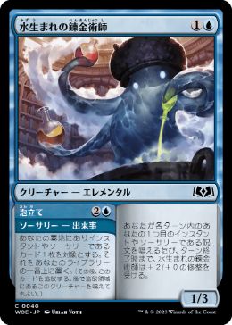 【JPN】【Foil】《水生まれの錬金術師/Aquatic Alchemist》[WOE]