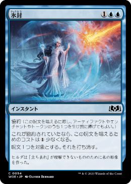 【JPN】【Foil】《氷封/Ice Out》[WOE]