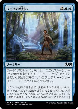 【JPN】【Foil】《フェイの宮廷へ/Into the Fae Court》[WOE]