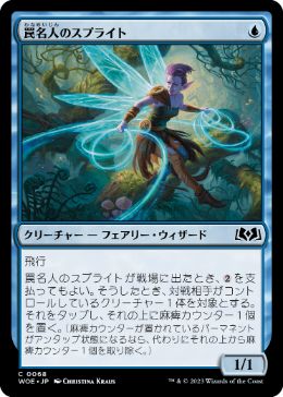 【JPN】【Foil】《罠名人のスプライト/Snaremaster Sprite》[WOE]