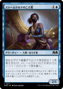 【JPN】【Foil】《ストームケルドのこそ泥/Stormkeld Prowler》[WOE]