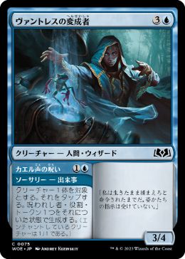 【JPN】【Foil】《ヴァントレスの変成者/Vantress Transmuter》[WOE]