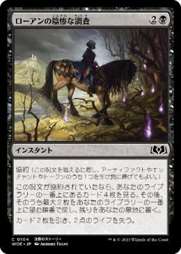 【JPN】【Foil】《ローアンの陰惨な調査/Rowan's Grim Search》[WOE]