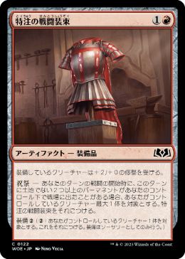 【JPN】【Foil】《特注の戦闘装束/Bespoke Battlegarb》[WOE]