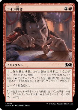 【JPN】【Foil】《コイン弾き/Flick a Coin》[WOE]