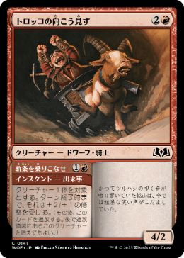 【JPN】【Foil】《トロッコの向こう見ず/Minecart Daredevil》[WOE]