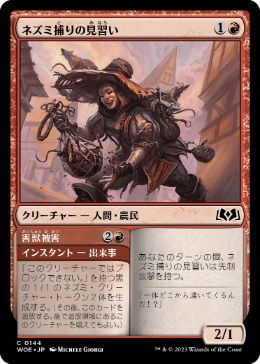 【JPN】【Foil】《ネズミ捕りの見習い/Ratcatcher Trainee》[WOE]