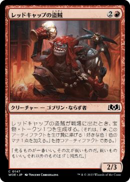 【JPN】【Foil】《レッドキャップの盗賊/Redcap Thief》[WOE]