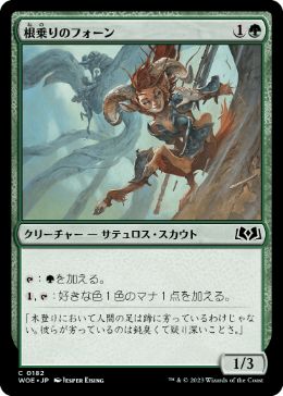 【JPN】【Foil】《根乗りのフォーン/Rootrider Faun》[WOE]