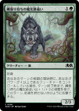 【JPN】【Foil】《縄張り持ちの魔女跡追い/Territorial Witchstalker》[WOE]