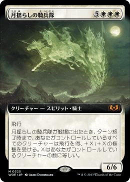 【JPN】■拡張アート■《月揺らしの騎兵隊/Moonshaker Cavalry》[WOE]